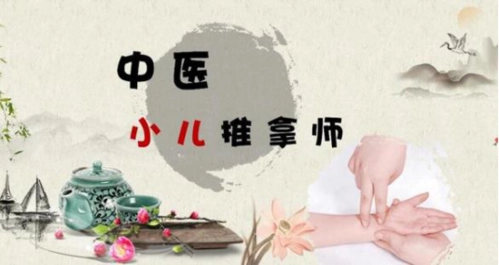 深圳靠谱的小儿推拿培训机构