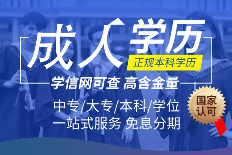 成人自考本科哪些教育机构好十大排名详情一览