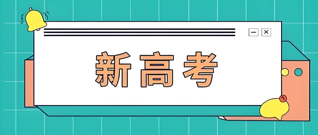 河南十大全日制新高考复读学校排行榜推荐,圆梦大学
