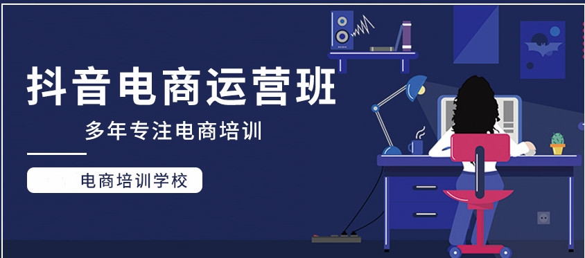 新媒体电商培训机构