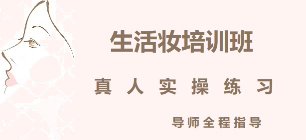 湖南长沙化妆技能培训机构十大排名名单汇览