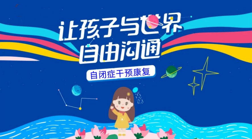 2024玉林自闭症儿童康复中心十大排行名单