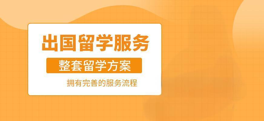 内蒙古十大出国留学服务中心机构排名,出国留学申请机构