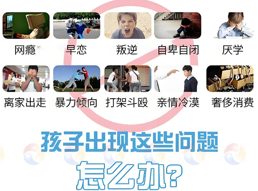 如何面对青少年叛逆