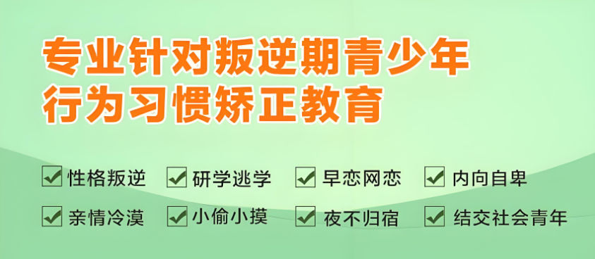 青少年叛逆管教基地的重要性