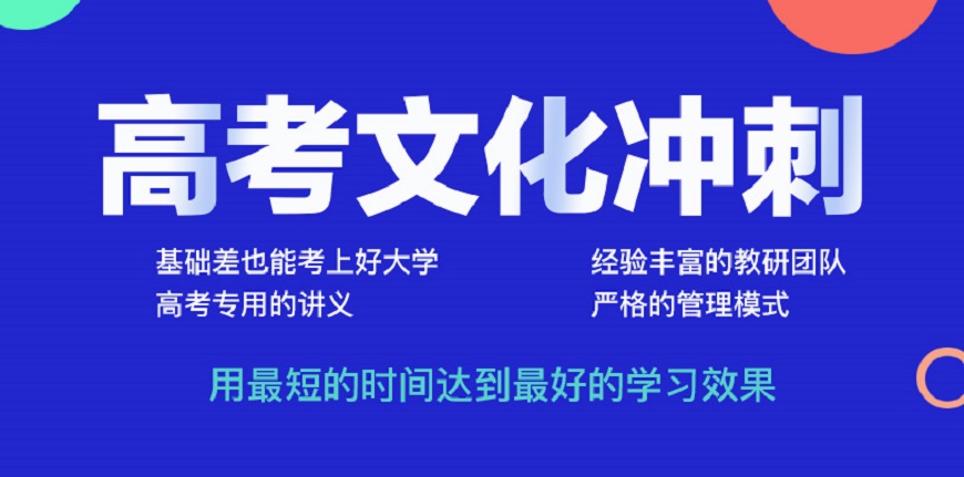 武汉排名前5大高三艺考生文化课集训补习班名单介绍