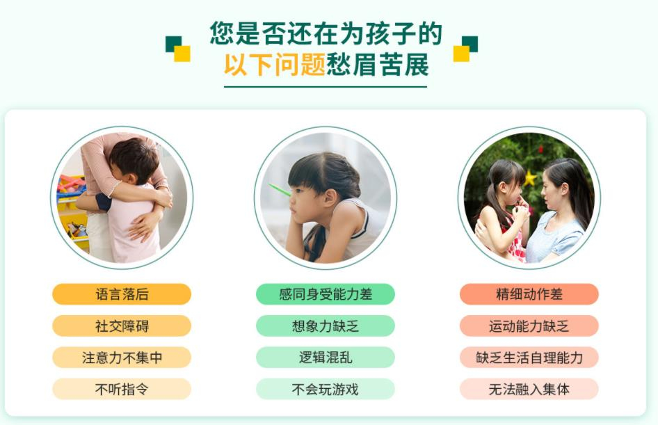儿童自闭症早期干预中心