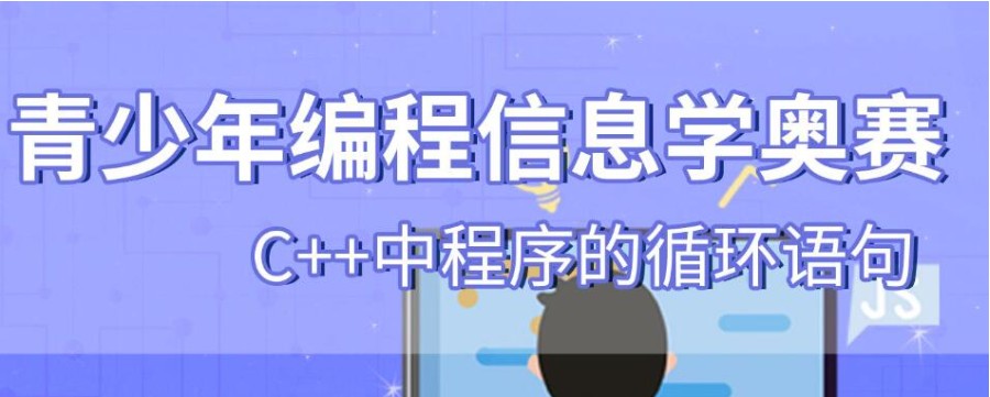 十大排名好的信奥赛线上培训平台排行榜名单一览
