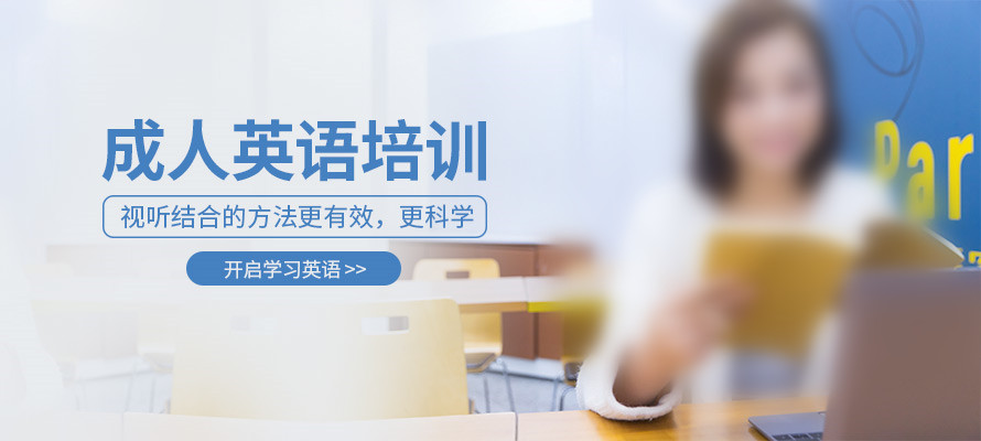 河南郑州TOP10成人英语培训班机构排名,商务英语,雅思托福河南郑州TOP10成人英语培训班机构排名,商务英语,雅思托福