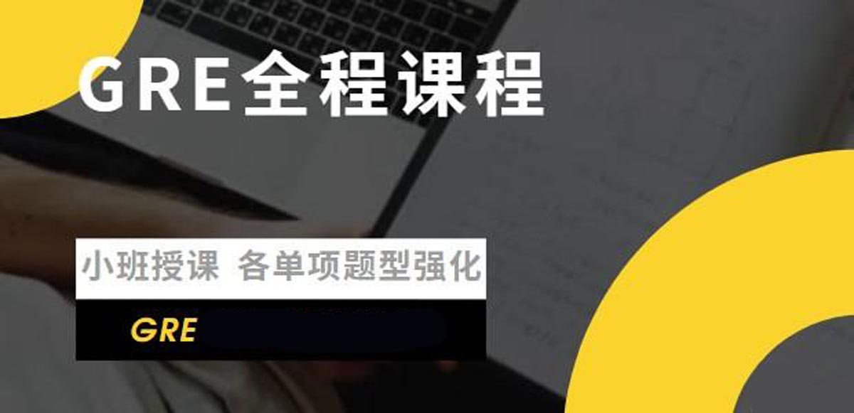 河南郑州十大GRE考试培训机构排名汇总,郑州外语培训机构
