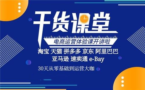 电子商务师证书培训机构
