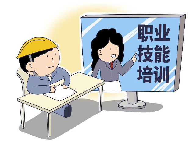 职业技能培训 职业技能培训