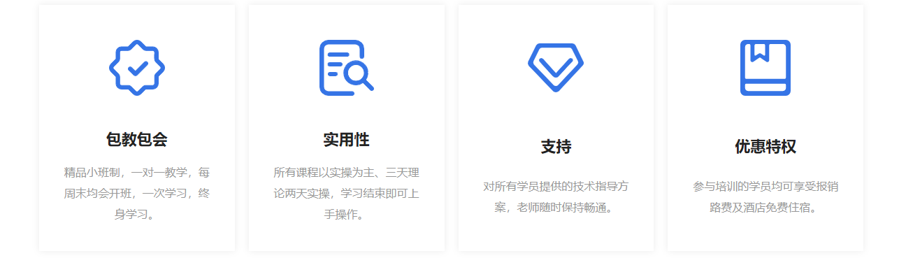 整容美容培训