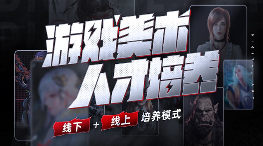 动画设计培训机构
