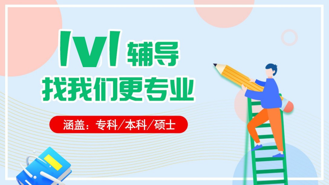 上海学术论文辅导