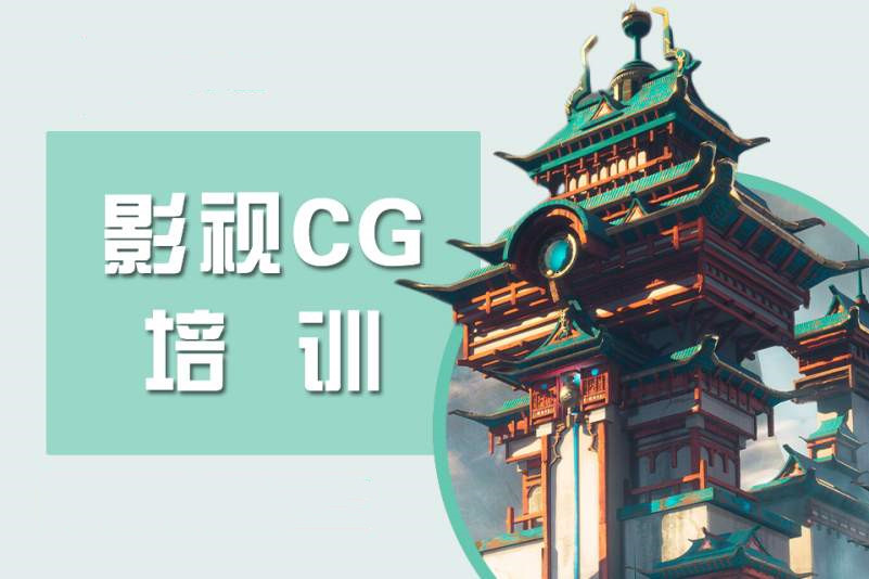 影视后期剪辑特效培训机构