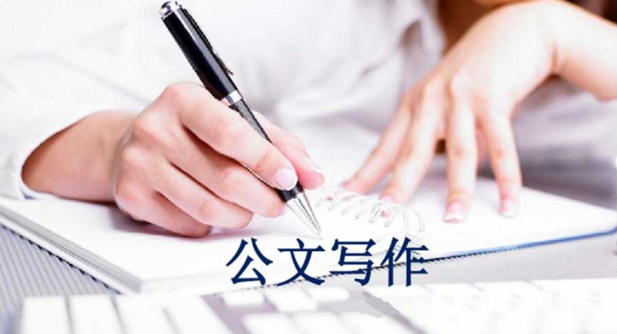 更新国内10大公文写作培训机构排名,成人写作培训网校