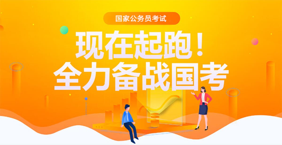 TOP10推荐|江苏十大公务员考试培训机构名单更新,公务员培训班