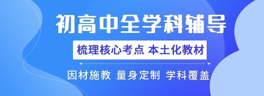 十大课外辅导机构排名名单