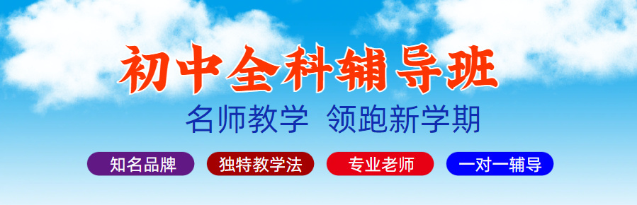 课外辅导