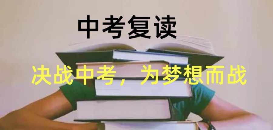 南昌中考复读学校