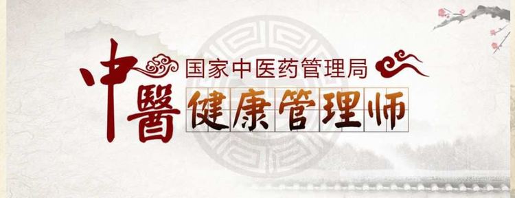 五大中医健康管理师培训机构名单