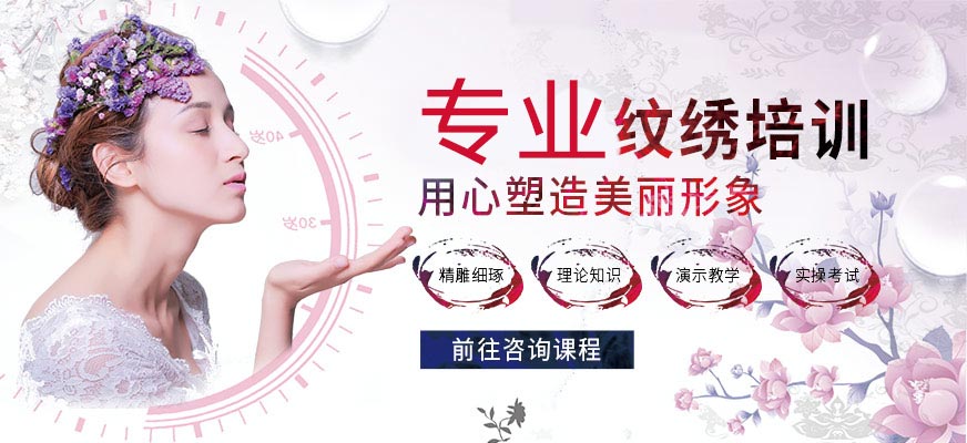 更新广东TOP10半永久纹绣培训班学校排名,整容美容培训学校