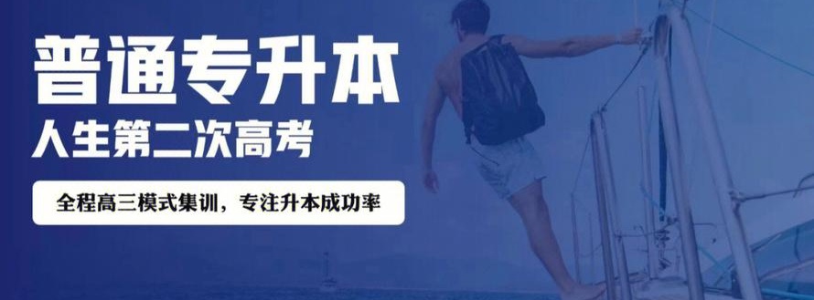 长沙十大专升本辅导学校