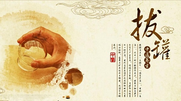 中医拔罐技术培训 中医拔罐技术培训