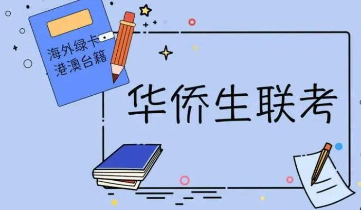 澳门四联考辅导机构