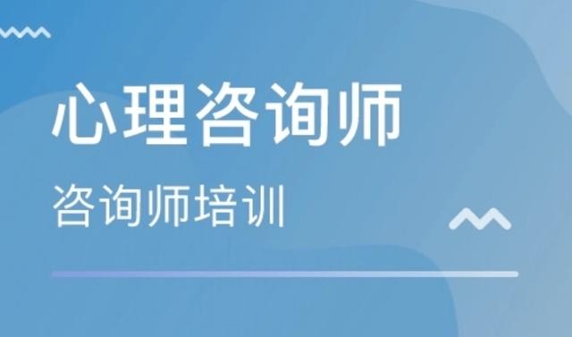 家庭心理咨询师考证辅导