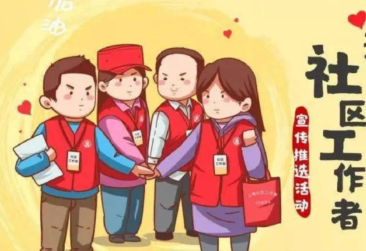 社工考试培训