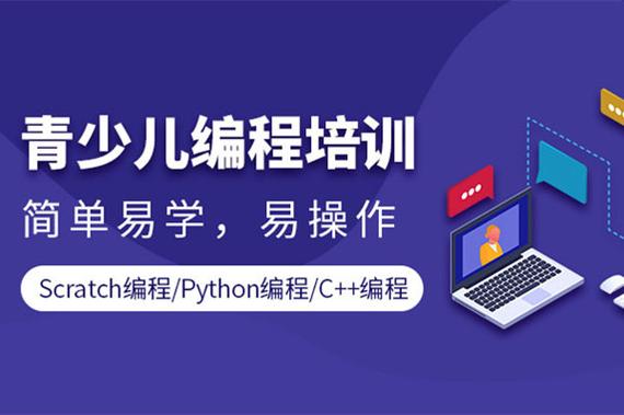 少儿编程培训课程推荐