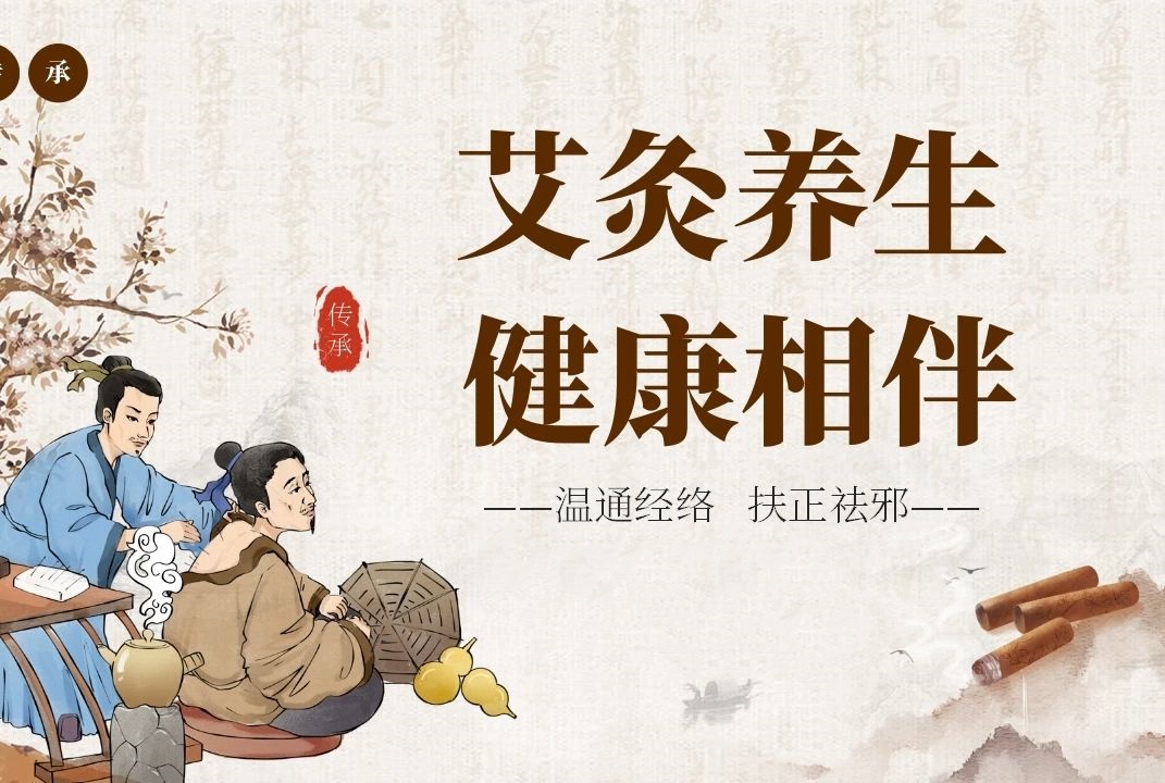 艾灸理疗培训课程安排