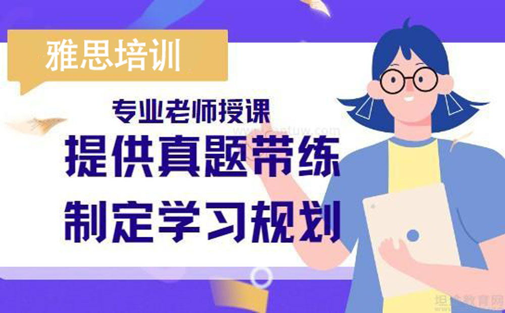 全新|湖北武汉2024十大雅思英语培训机构排名,雅思托福培训机构