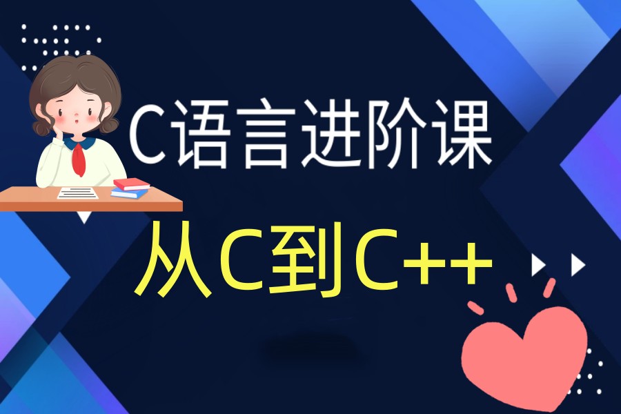一览排名好的信息学奥赛C++编程培训机构名单推荐