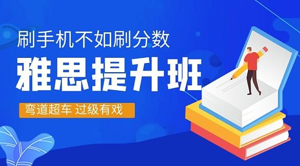 湖北武汉排名TOP10的雅思培训机构名单