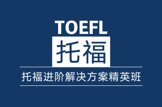 大连地区十大新托福考试培训机构排名 大连地区十大新托福考试培训机构排名