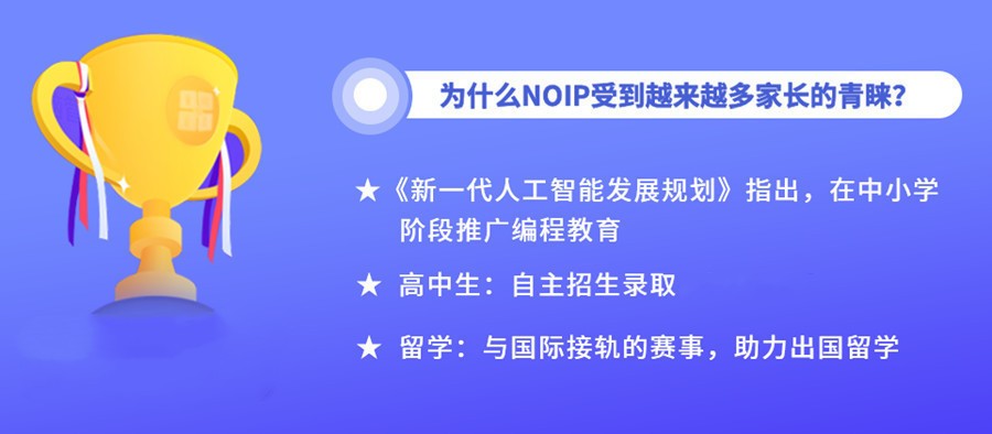 NOI信息学奥赛培训机构十大名单