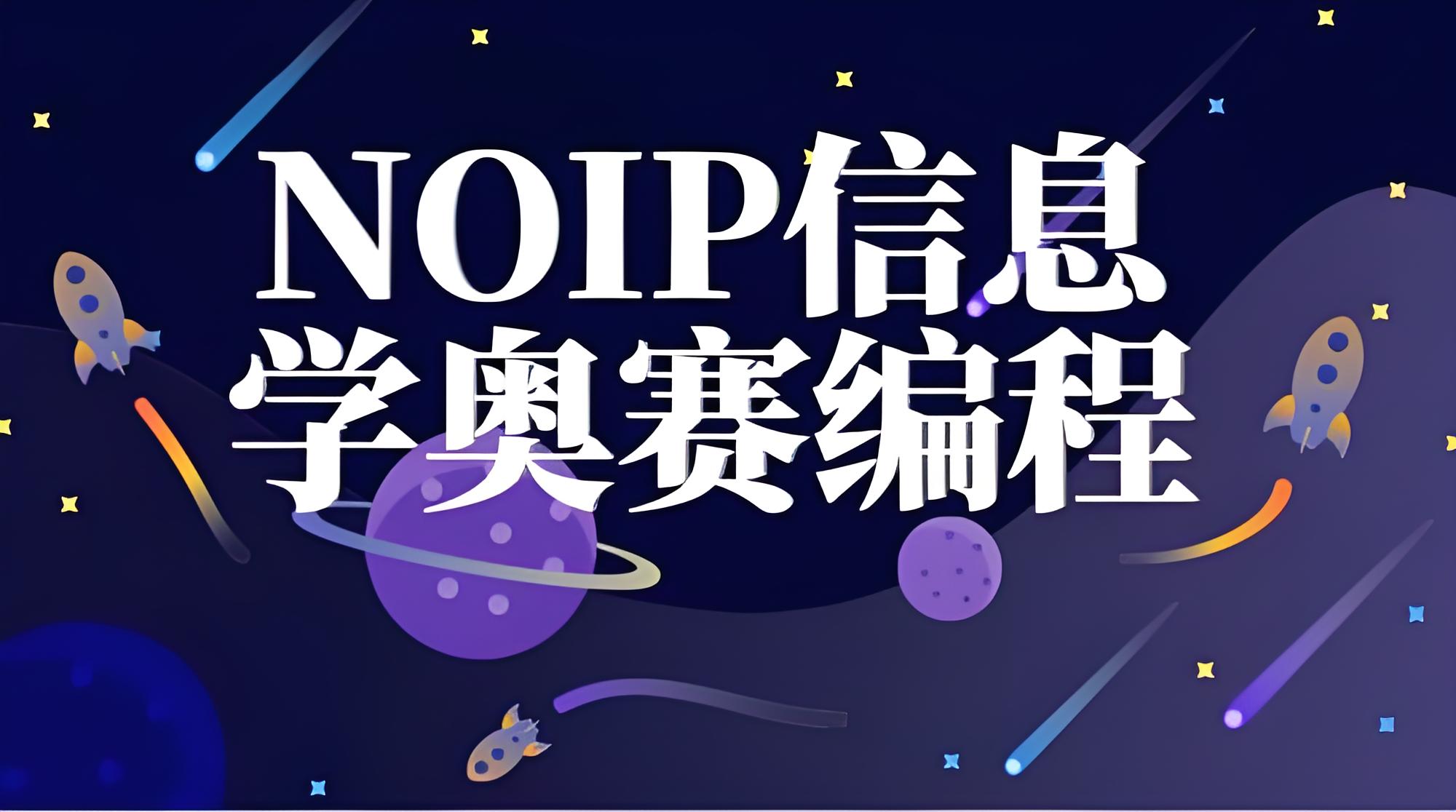 信息学奥赛几岁开始学习？