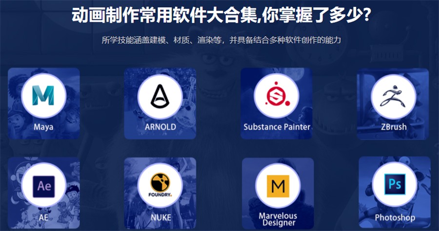动画设计培训