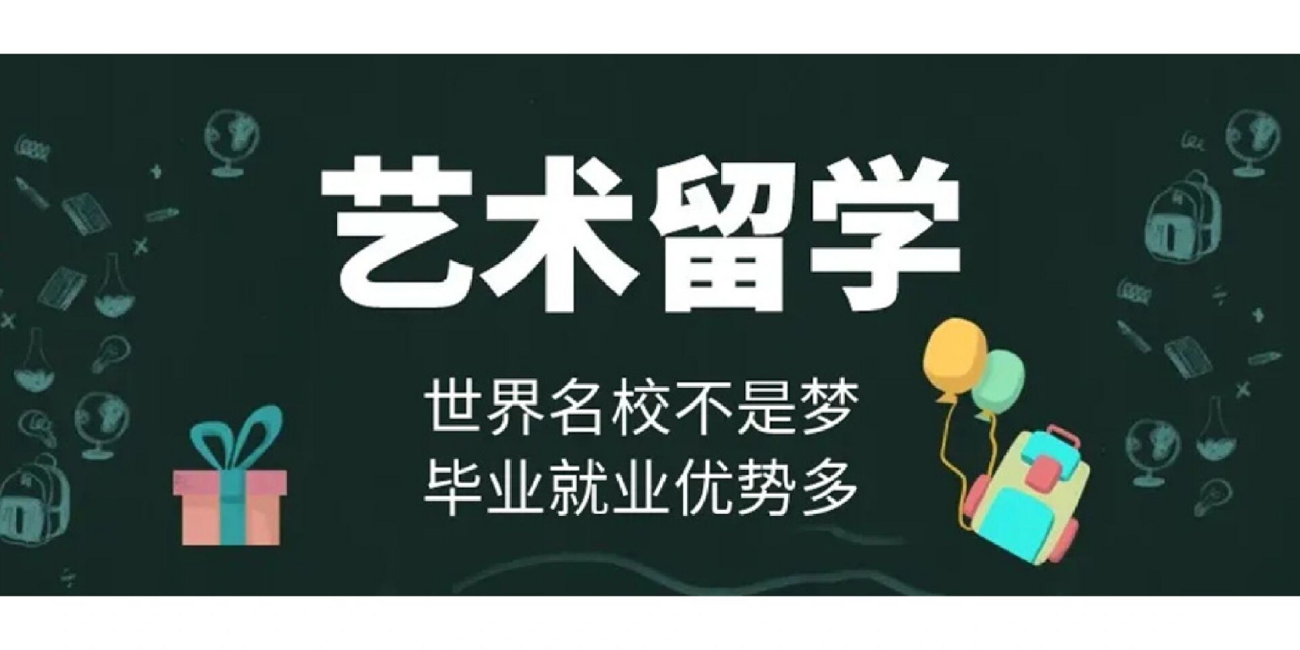 盘点北京十大艺术留学机构排名汇总 盘点北京十大艺术留学机构排名汇总