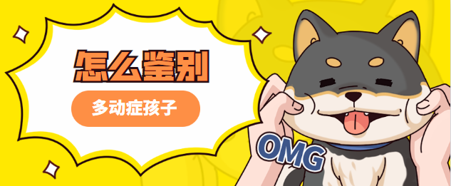 十大多动症康复训练中心名单