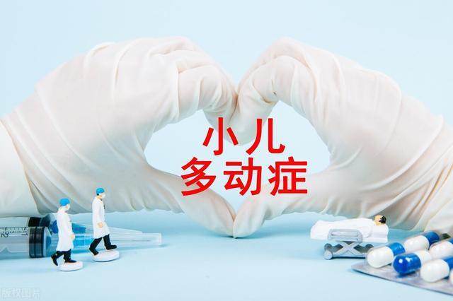 多动症康复训练机构