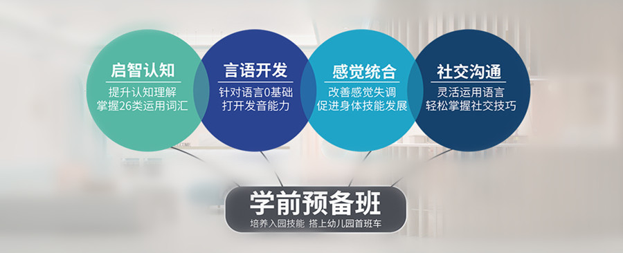 上海口碑十大自闭症儿童康复训练机构,特殊儿童康复中心