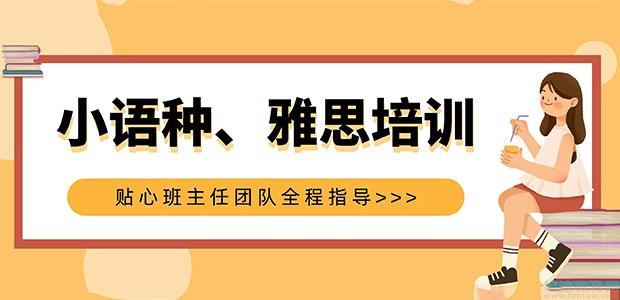 新干线教育服务内容