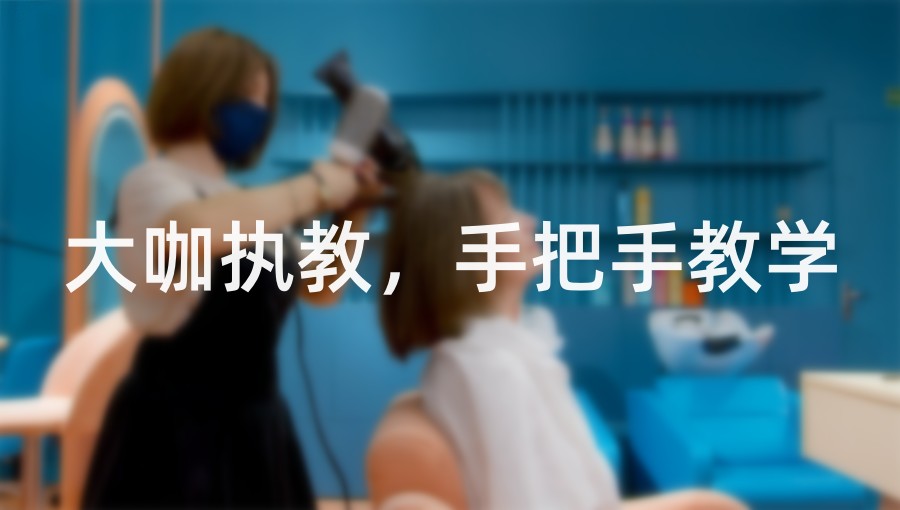 湖南美发技术培训机构