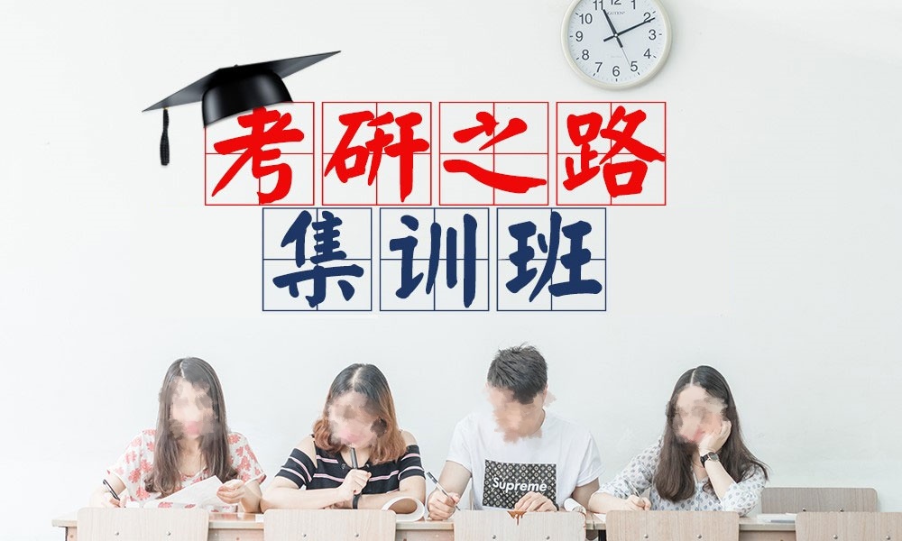 考研辅导机构推荐