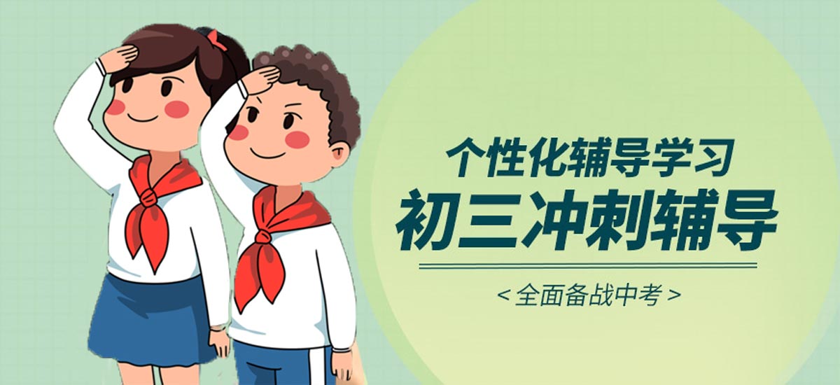 重庆地区十大中考冲刺培训机构实力排名,考前冲刺辅导班