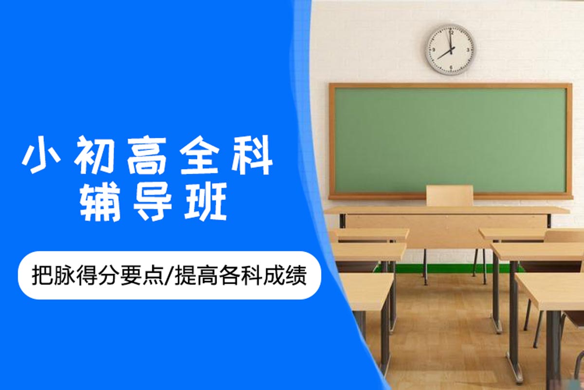 重庆地区十大中考冲刺培训机构实力排名